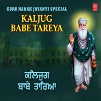 Guru Nanak Jayanti Special - Kaljug Babe Tareya