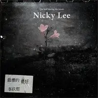 人間失格 你那邊怎樣我這邊ok 新加坡線片尾曲 Mp3 Song Download By 李玖哲 人間失格 你那邊怎樣我這邊ok 新加坡線片尾曲 Listen 人間失格 你那邊怎樣我這邊ok 新加坡線片尾曲 Chinese Song Free Online