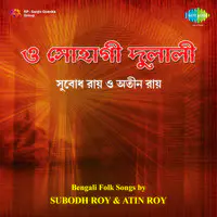 Songs By Subodh Roy And Atin Roy