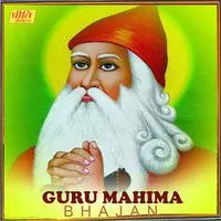 Guru Mahima Bhajan