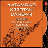 Aatamras Kirtan Darbar 2006-Jo Jo Naama Har Gun Uchchre-Part 2