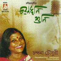 Charandhoni Suni