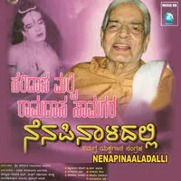 Nenapinaaladalli