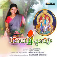 Kalam Maaichuvenkilum (From "Gandharvapunyam")