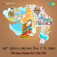 60th Gujarat Sthapana Din 1 May 1960
