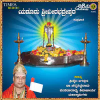 Yaduru Sriveerabhadreshwara Suprabhatha