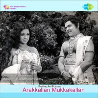 Arakkallan Mukkaalkkallan 