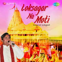 Loksagar Na Moti - Gujarati Lokgeet (compilation)