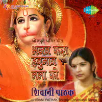 Bhajan Kara Hanuman Lala Ki