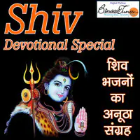 Shiv Devotional Special