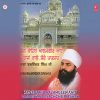 Manji Sahib Aalamgeer Aaye Bajaan Wale Sachche Patishah Vol.53