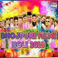 Bhojpuri Filmi Holi 2018