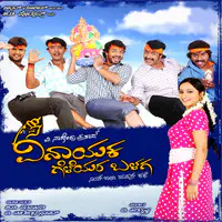 Vinayaka Geleyara Balaga (Original Motion Picture Soundtrack)
