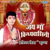 Jai Maa Vindhyawasini