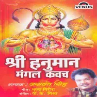 Shree Hanuman Mangal Kavach- Hindi