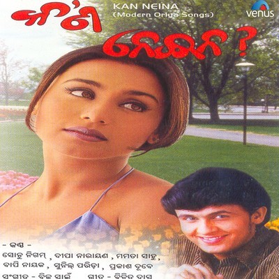 Kan Neina