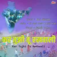 Kar Tujhi Tu Rakhwali