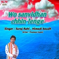 Wo sanvidhan chhin lenge