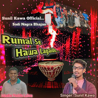 Rumal Se Rumal Hawa Lagaide