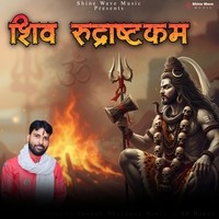Shib Rajpaul Shiv Rudrashtakam Song Download: Play & Listen Shiv Rudrashtakam ...