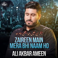 Mola Mere Bachhe Ko Azadar Bana De MP3 Song Download: Play & Download ...