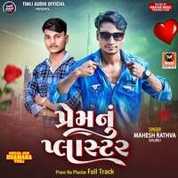 Prem Nu Plastar Full Track