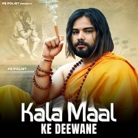 Kala Maal Ke Deewane