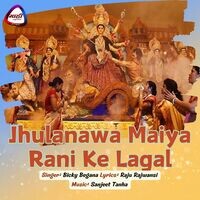 Jhulanawa Maiya Rani Ke Lagal