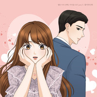 Naver webtoon 'My oppa is an idol' (Original Soundtrack) Pt. 3