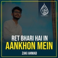 Ret Bhari Hai In Aankhon Mein