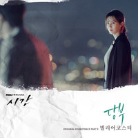 Time Pt.5 (Original Television Soundtrack)