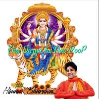 Nav Durga Ke Nav Roop