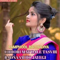 CHHORI MAT DALE TASVIR BADNAAM HO JAYEGI