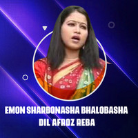 Emon Sharbonasha Bhalobasha