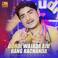 Duhul Wajada Aju Rang Rachanda