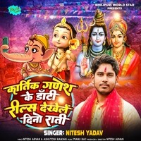 Kartik Ganesh Ke Dati