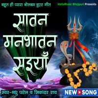 Sawan Manbhawan Saiya Bolbam Song