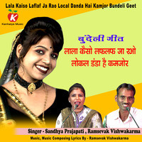 Lala Kaiso Laflaf Ja Rao Local Danda Hai Kamjor Bundeli Geet Song ...