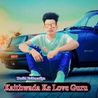 Khaithwada Ke Love Guru