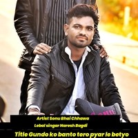 Gundo ko banto tero pyar le betyo