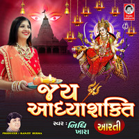 Jay Aadhya Shakti Aarti