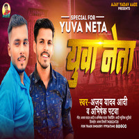 Yuva Neta