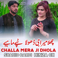 Challa Mera Ji Dhola