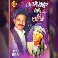 Abdullah Maqri Bamuqabla Bailtoon, Vol. 505