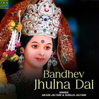 Bandhev Jhulna Dai