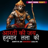 Aarti Ki Jai Hanuman Lala Ki