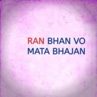 RAN BHAN VO MATA BHAJAN