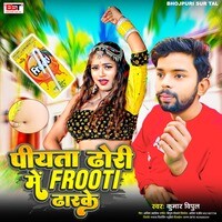 Piyata Dhori Me Frooti Dhar Ke