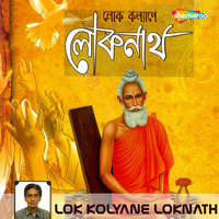 Lok Kolyane Loknath