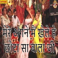 Mere Angane Main Khele He Chhota Sa Bala Ji